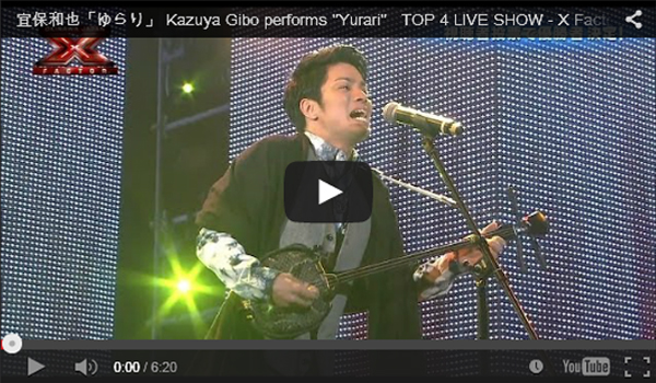 宜保和也「ゆらり」 Kazuya Gibo performs "Yurari" TOP 4 LIVE SHOW - X Factor Okinawa Japan