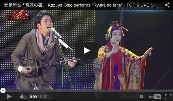 宜保和也「琉花の種」 Kazuya Gibo performs "Ryuka no tane" - TOP 6 LIVE SHOW - X Factor Okinawa Japan