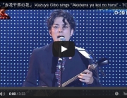 宜保和也「赤花や恋の花」 Kazuya Gibo sings "Akabana ya koi no hana" - TOP 9 LIVE SHOW 2nd Round