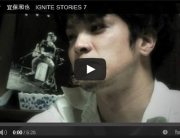 三線奏者　宜保和也　IGNITE STORIES 7